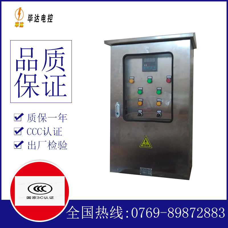 镇巴控制箱
